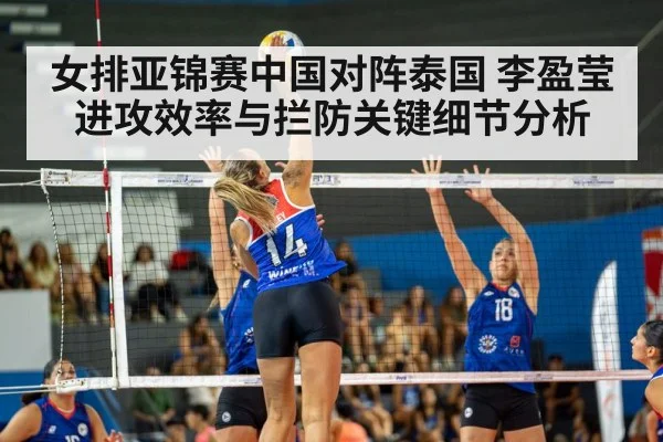 indoor volleyball match action